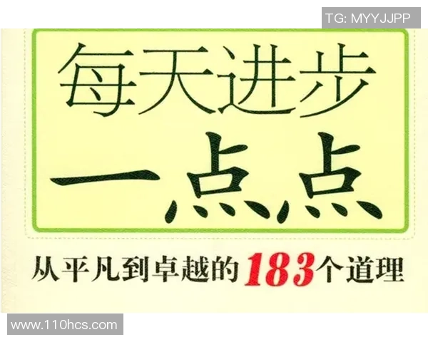 程帅澎：从平凡到卓越的奋斗之路与人生哲学探索